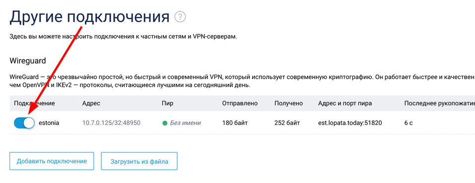 Keenetic vpn windows 10 не включается